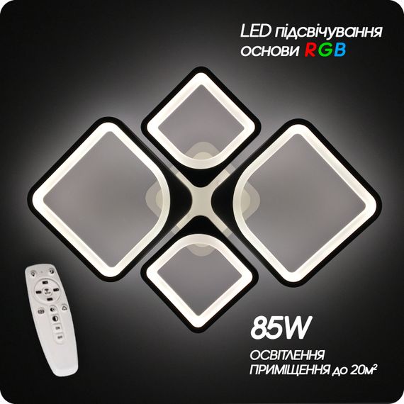 Люстра світлодіодна 517 Dlight RGB з пультом 85Вт Чорний (01355) | Зображення 1