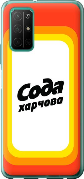 Чехол на Huawei Honor 30S Сода UA "5639u-1897-17620"