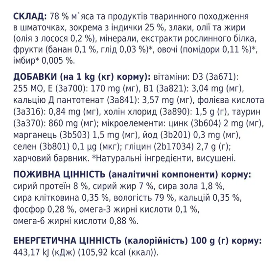Вологий корм пауч Club 4 Paws Premium для цуценят усіх порід, індичка в соусі 100г | Зображення 2