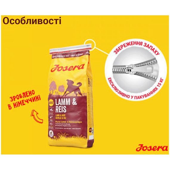Сухий корм для дорослих собак Josera Lamb & Rice 12.5 кг (4032254775294) | Зображення 2