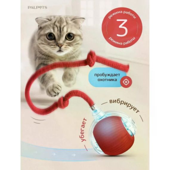 Інтерактивний м'яч AND LY-1253 для котів | Зображення 5