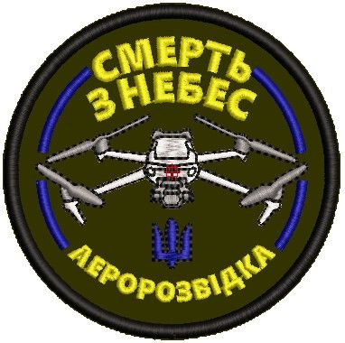 Шеврон аеророзвідка Смерть з небес (кольоровий на зеленому)