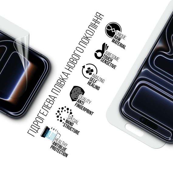 Плівка захисна Armorstandart hydrogel Anti-Blue Apple iPhone 17 Pro (ARM86176) | Зображення 1