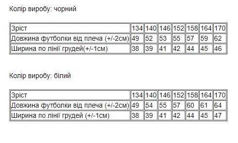 Футболка для дівчинки (підліткова), 146 | Зображення 3
