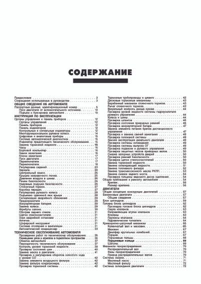BMW 3 (E46). Руководство по ремонту и эксплуатации. Книга | Зображення 1