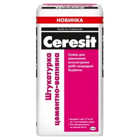 Штукатурка цементно-вапняна Ceresit, 25 кг