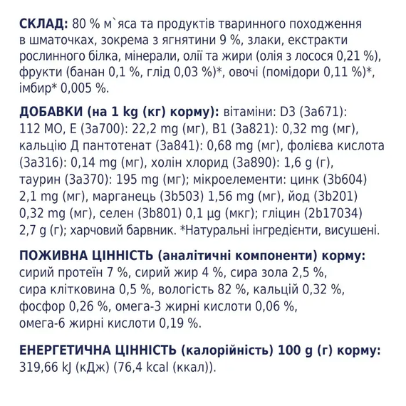 Вологий корм пауч Club 4 Paws Premium для дорослих собак маленької породи, ягняток у соусі 100г | Зображення 1