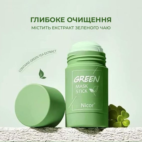 Маска-стік зволожуюча з органічної глиною і екстрактом зеленого чаю, 40 г | Зображення 1