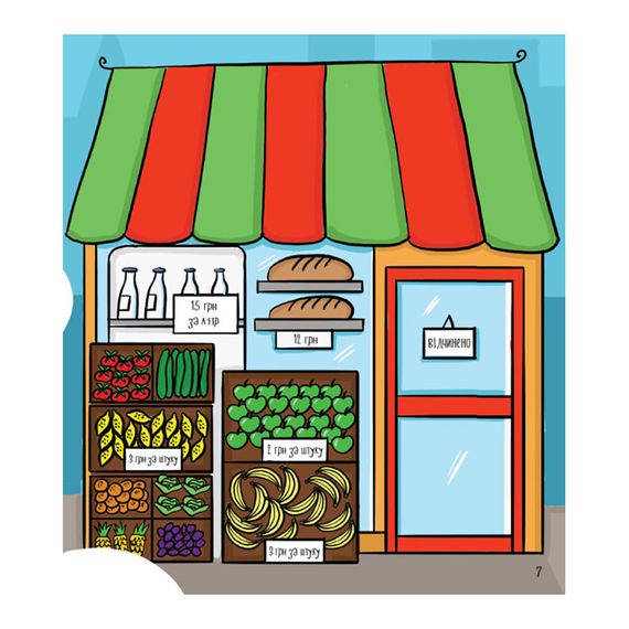 STEM-старт для дітей "Математика: книга-активіті" Ранок 1234005 українською мовою | Зображення 1