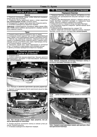 Dodge RAM 2009-2012. Руководство по ремонту и техобслуживанию. Книга | Зображення 7