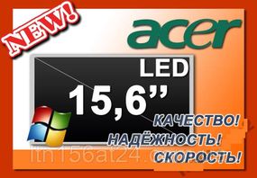МАТРИЦА 15,6 ДЛЯ ACER ASPIRE E1-531G ( c HD)