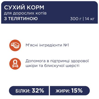 Сухой корм для кошек Club 4 Paws Премиум. С телятиной 14 кг (4820083909207) | Зображення 8