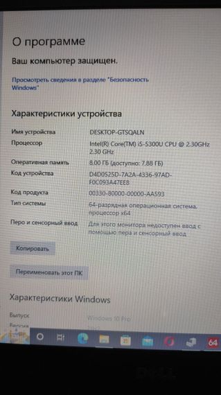 Ноутбук Dell Latitude E7450 / 14" (1366x768) TN / Intel Core i5-5300U (2 (4) ядра по 2.3 - 2.9 GHz) / 8 GB DDR3 / 180 GB SSD / Intel HD Graphics 5500 / WebCam б/у | Зображення 9