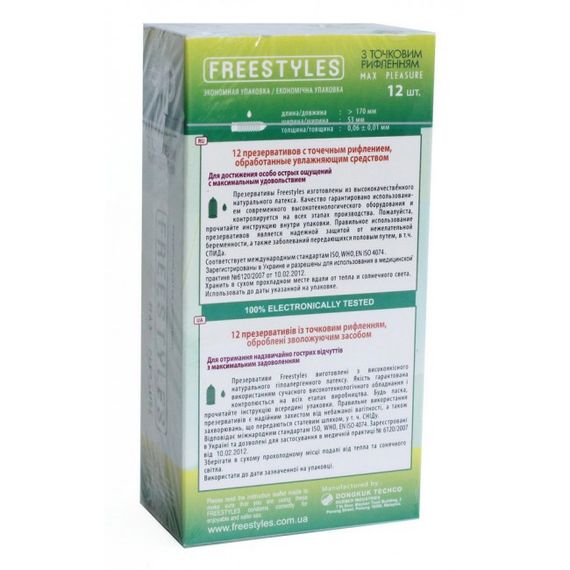 Презервативы FREESTYLES №12 Max Pleasure точечные sexstyle | Зображення 1
