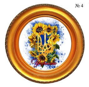 Декоративна патріотична тарілка- витонченість та стиль у вашому інтер’єрі 23см