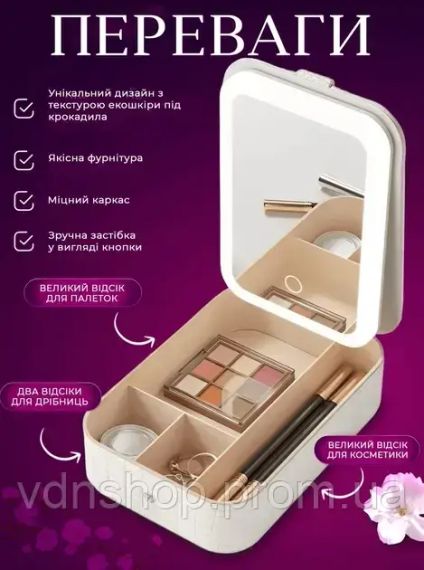 Косметичка з дзеркалом LED, Органайзер для зберігання косметики MSK-3364 | Зображення 3