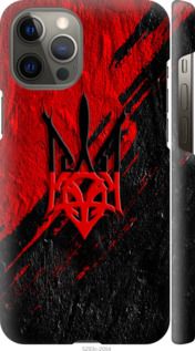 Чохол на iPhone 12 Pro Max Герб v4 "5293m-2054-24368"