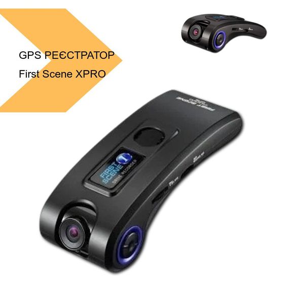 Автореєстратор First Scene GPS XPRO (MER-12650_2762) | Зображення 1