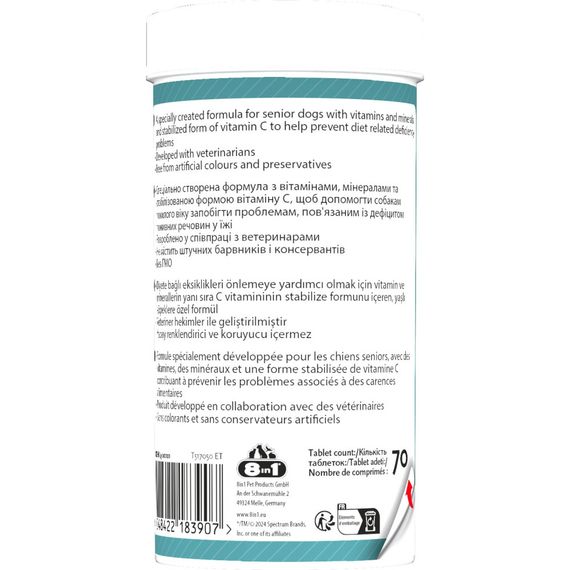 Витамины 8in1 Excel Multi Vitamin Senior для пожилых собак, мультивитамин, 70 шт | Зображення 5