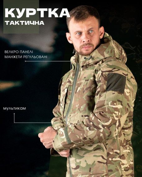 Тактична куртка kryptonite омніхіт мультикам ВТ7648 | Зображення 9