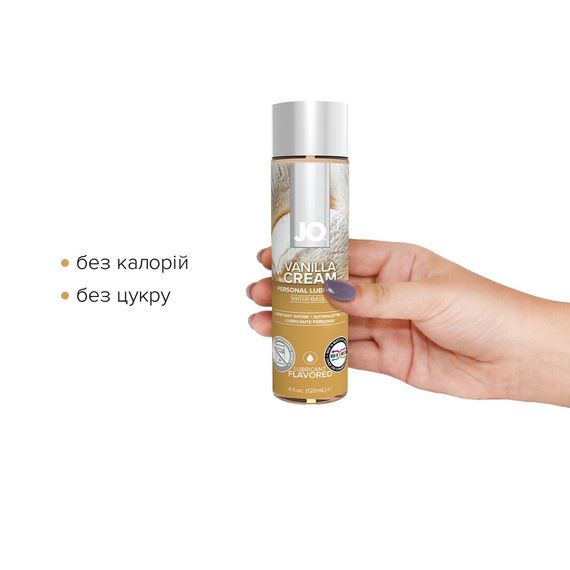 Змазка на водній основі JO H2O — Vanilla Cream (120 мл) без цукру, рослинний гліцерин | Зображення 1