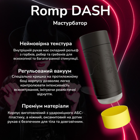 Мастурбатор Romp Dash чоловічий з текстурованим рукавом та вакуумним ефектом для інтимної стимуляції