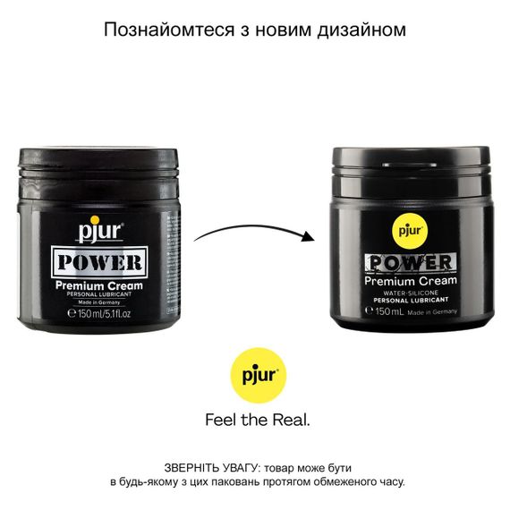 Густа змазка для фістингу та анального сексу pjur POWER Premium Cream 150 мл на гібридній основі | Зображення 2