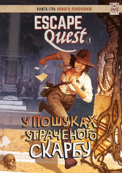Настольная игра - книга Escape Quest. В поисках утраченного сокровища