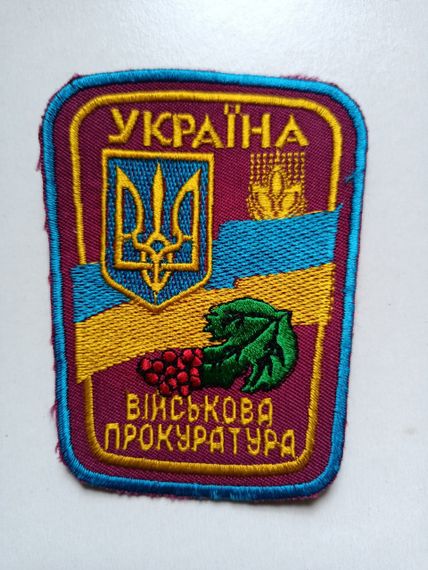 Шеврон "Військова прокуратура" (оригінал) кольоровий
