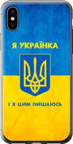 Чехол на iPhone X Я украинка "1167u-1050-17620"