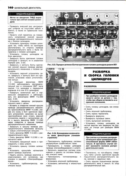 BMW 3 (E46). Руководство по ремонту и эксплуатации. Книга | Зображення 3
