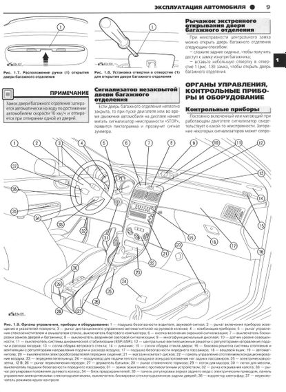 Peugeot 307. Руководство по ремонту и эксплуатации. Книга | Зображення 3