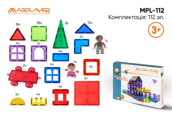 Конструктор Magplayer магнитные плитки 112эл MPL-112 | Зображення 1