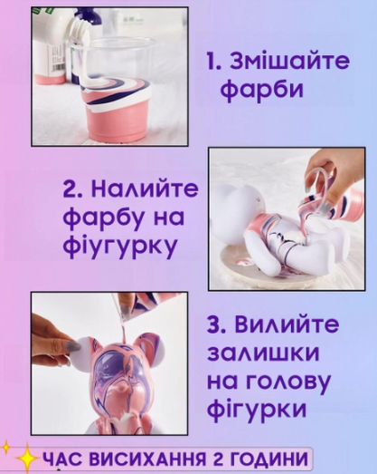 Флюїдне ведмежа Fluid Bear Bearbrick з фарбами, 23 см · Набір для творчості DIY Мишка Зроби сам | Зображення 2