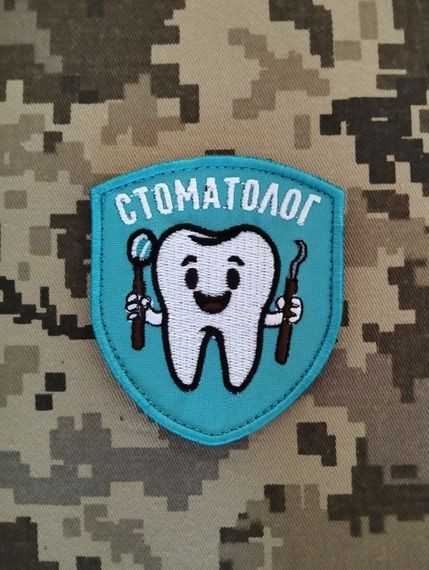 Шеврон Стоматолог