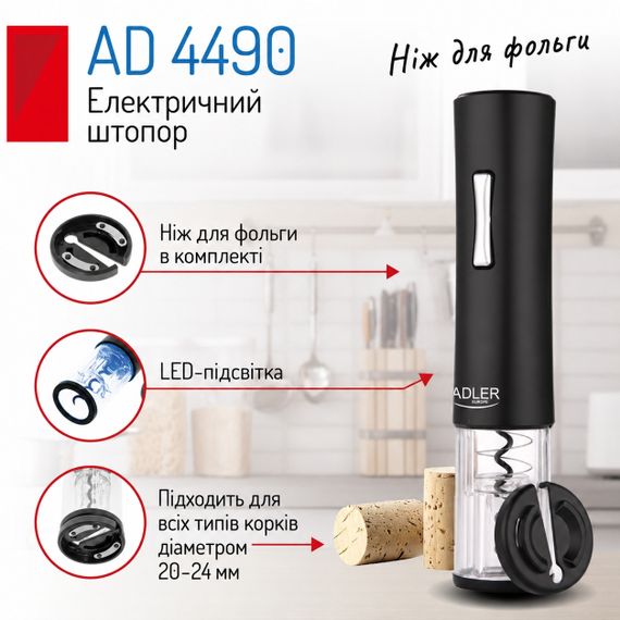 Штопор для вина электрический Adler AD 4490 автоматическая открывалка для бутылок с LED | Зображення 8