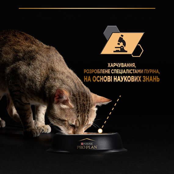 Вологий корм Purina PRO PLAN Sterilised Adult Adult Maintanance для дорослих стерилізованих котів, яловичина 86г | Зображення 6