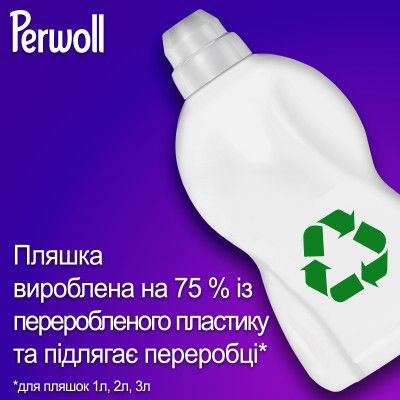 Гель для стирки Perwoll Восстановление и аромат 2.9 л 3958393 zabka | Зображення 3