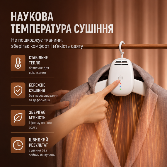 Сушилка электрическая для обуви и одежды 2 в 1 портативная вешалка-сушилка 130 Вт 50 дБ | Зображення 2