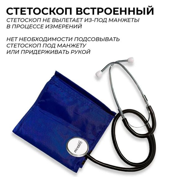 Тонометр Microlife BP AG 1-30 механический гарантия 2 года | Зображення 6