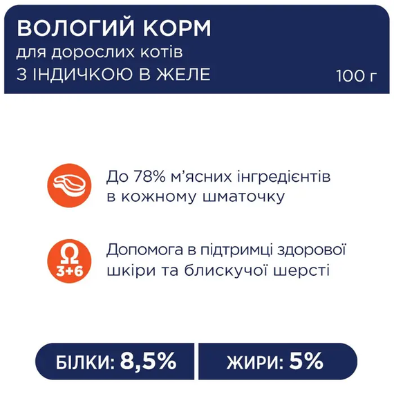 Вологий корм пауч Club 4 Paws Premium Adult для дорослих котів, індичка в желе 100г | Зображення 1