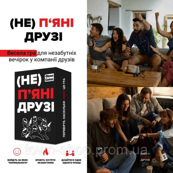 Настольная игра "(Не)пьяные друзья" 0030MG 180 карточек | Зображення 1
