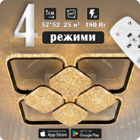 Люстра світлодіодна 517 Dlight 180Вт Чорний (02130)