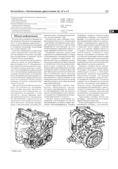 Mazda 6 / 6 MPS. Посібник з ремонту й експлуатації. Чиж | Зображення 5