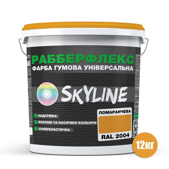Фарба гумова супереластична надстійка «РабберФлекс» SkyLine Помаранчева RAL 2004 12 кг | Зображення 1
