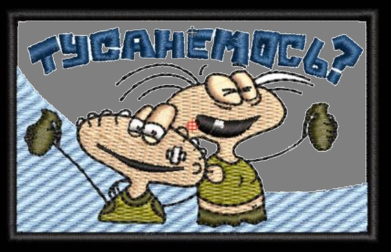 Шеврон Масяня