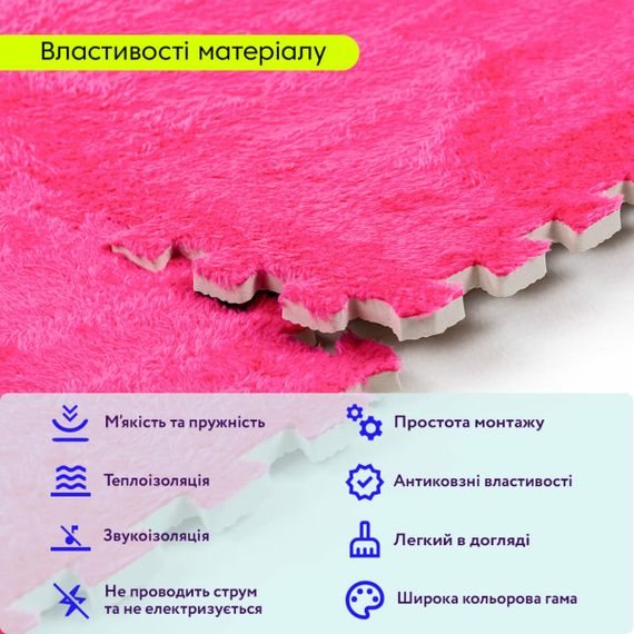 Пол-пазл плюшевый РОЗОВЫЙ 60*60*1cm (D) SW-00002093 | Зображення 3