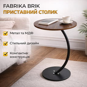 Приставной журнальный столик к дивану AMENI M1, круглый, 40×60 см, MDF и металл, цвет венге (дуб шоколадный) 64224