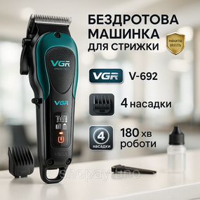 Тример для скронь, Машинка для стрижки з безліччю насадок Машинка-тример стрижки бездротова GJ-90