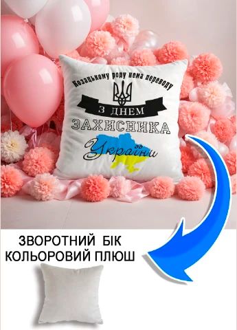 Подушка плюшева Мерч Крафт Дизайн з принтом з днем захисника 02 сірий плюш квадратна 33х33 см